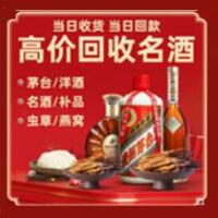 海南陵水县烟酒回收:茅台酒,酒瓶,洋酒,名酒,冬虫夏草,老酒,海南陵水县跃国烟酒经营部