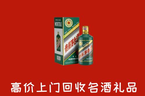 海南陵水县回收五星茅台酒