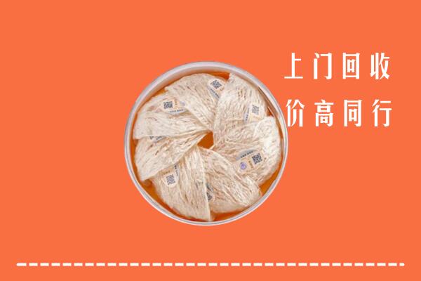 高价求购：海南陵水县回收燕窝