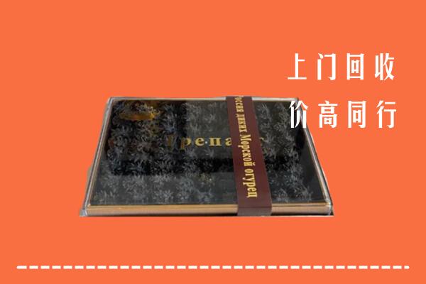 收购行情：海南陵水县回收礼盒海参