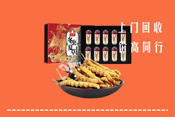 附近收购：海南陵水县回收虫草